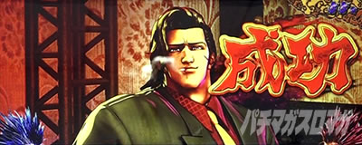 パチスロ蒼天の拳4