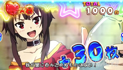 パチスロこの素晴らしい世界に祝福を!