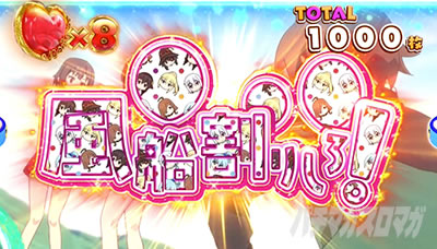 パチスロこの素晴らしい世界に祝福を!