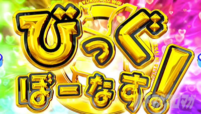 パチスロこの素晴らしい世界に祝福を!
