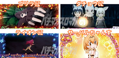 ぱちすろ けものフレンズ
