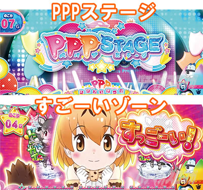 ぱちすろ けものフレンズ