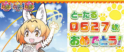 ぱちすろ けものフレンズ