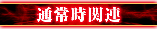 ʏ펞֘A
