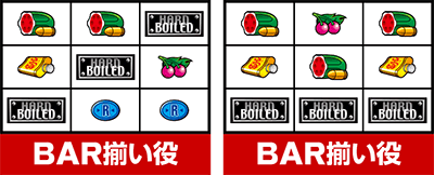 パチスロハードボイルド