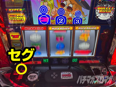 パチスロハードボイルド