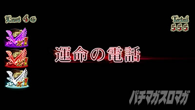 パチスロ幼女戦記