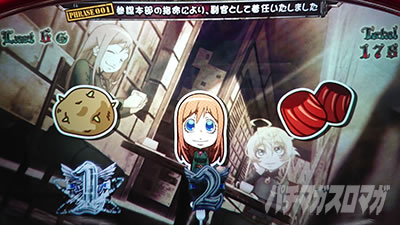 パチスロ幼女戦記