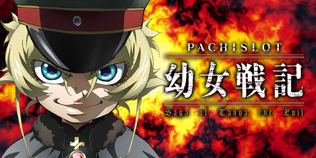 パチマガスロマガPC/パチマガスロマガ機種情報