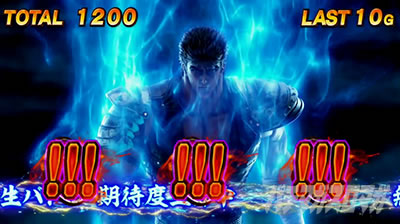 スマスロ北斗の拳