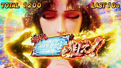 スマスロ北斗の拳