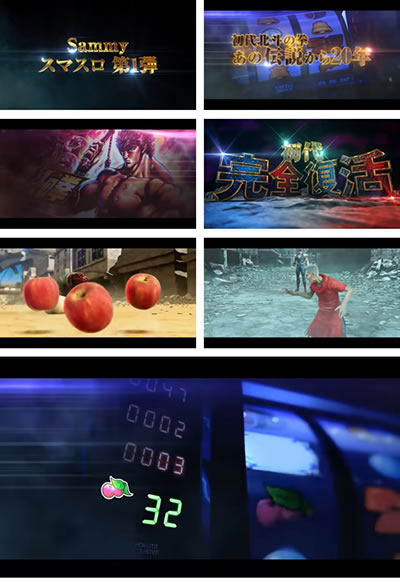 スマスロ北斗の拳