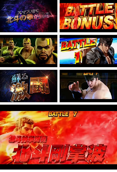 スマスロ北斗の拳