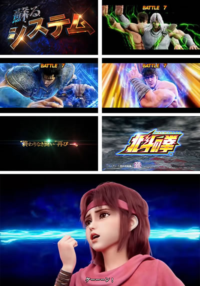 スマスロ北斗の拳