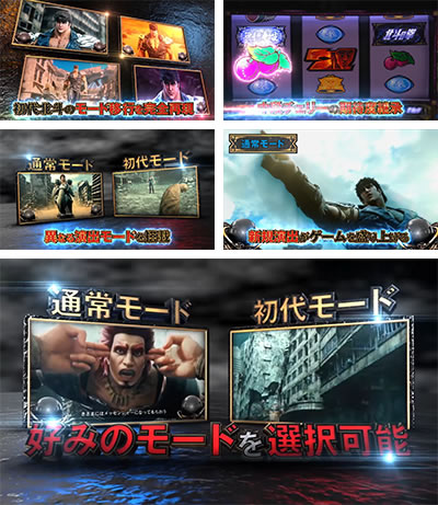 スマスロ北斗の拳