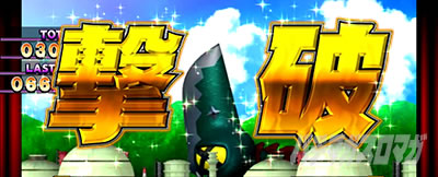 パチスロ ガメラ2