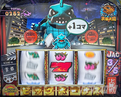 パチスロ ガメラ2