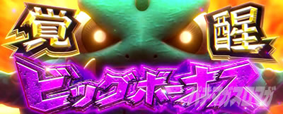 パチスロ ガメラ2