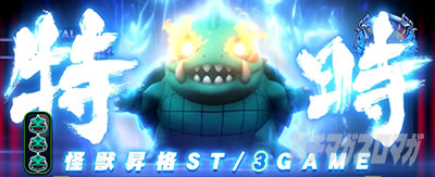パチスロ ガメラ2