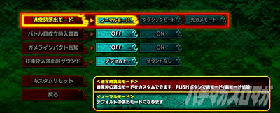 パチスロ ガメラ2