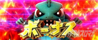 パチスロ ガメラ2