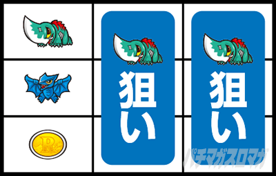 パチスロ ガメラ2