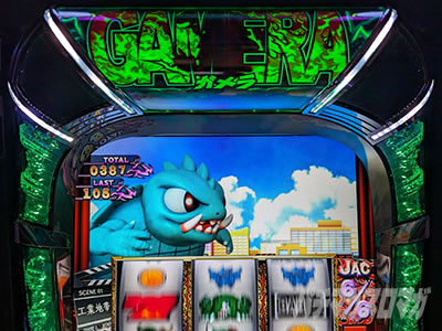 パチスロ ガメラ2