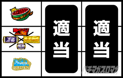 スマスロ ゴールデンカムイ