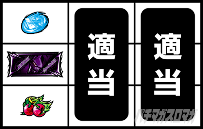 スマスロ交響詩篇エウレカセブン4 HI-EVOLUTION