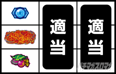 スマスロ真・北斗無双