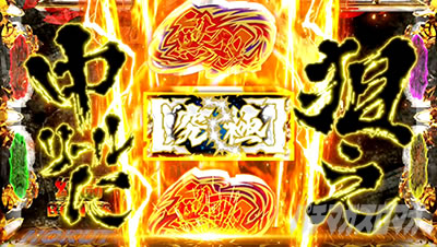 スマスロ真・北斗無双