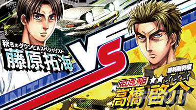 スマスロ頭文字D 2nd