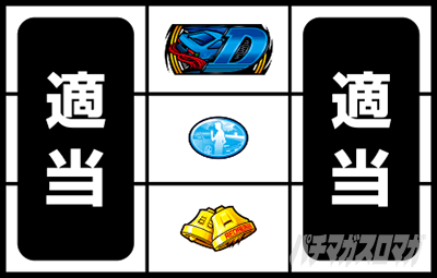 スマスロ頭文字D 2nd
