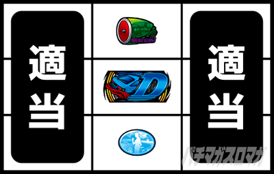 スマスロ頭文字D 2nd