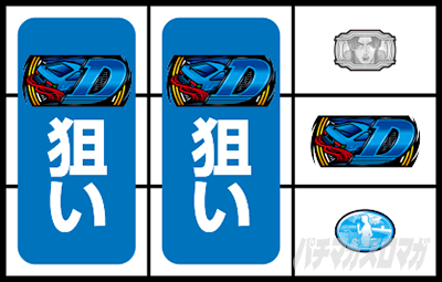スマスロ頭文字D 2nd