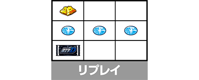スマスロ頭文字D 2nd