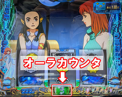 スマスロ 聖戦士ダンバイン