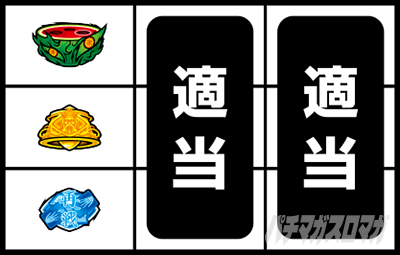 回胴黙示録 カイジ 狂宴