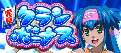 パチスロ マクロスフロンティア2