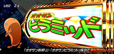 パチスロ マクロスフロンティア3