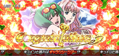 パチスロ マクロスフロンティア3
