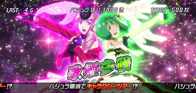 パチスロ マクロスフロンティア3