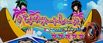 パチスロトータル・イクリプス2