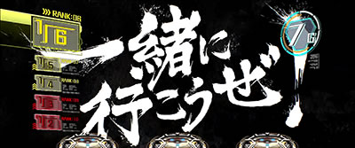 パチスロトータル・イクリプス2
