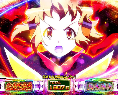 パチスロ戦姫絶唱シンフォギア 勇気の歌