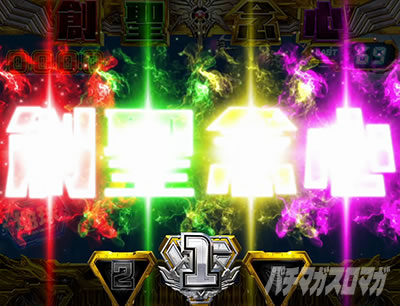 パチスロ アクエリオン ALL STARS