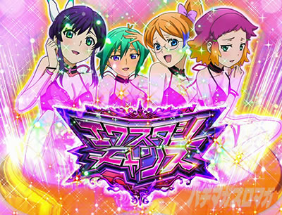 パチスロ アクエリオン ALL STARS