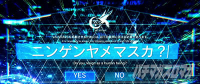 パチスロ 革命機ヴァルヴレイヴ
