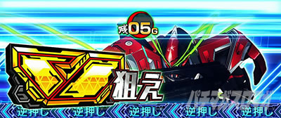 パチスロ 革命機ヴァルヴレイヴ
