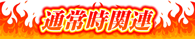 ʏ펞֘A